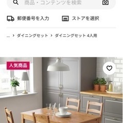 IKEAダイニングテーブル　イス4脚付き