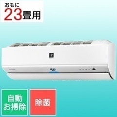 送料込み】シャープAY-P71X2-W エアコン （23畳・単相200V）
