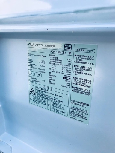 ♦️EJ2514番AQUAノンフロン冷凍冷蔵庫 【2015年製】