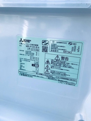 ♦️EJ2515番三菱ノンフロン冷凍冷蔵庫 【2015年製】
