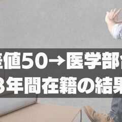 オンライン家庭教師・月謝18000円から。E判定から医学部合格多数の実績。電話でのコーチングで全国に対応。全学年、全科目対応 - 英語