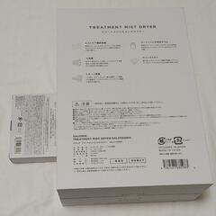 サロニア トリートメントミストドライヤー セラムセット