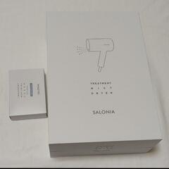 サロニア トリートメントミストドライヤー セラムセット