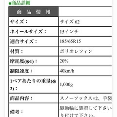 【未使用】イッセ　スノーソックス　ISSE