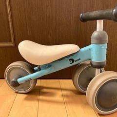 D-bike ブルー 水色 ディーバイク ★おまけつき★