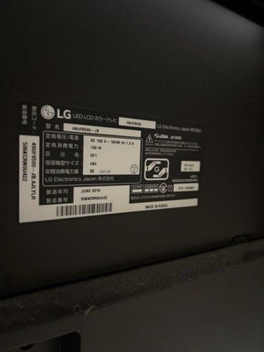 LGテレビ49型決まりました