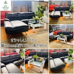 激安?オシャレLソファー‼️幅230cm✅「大阪、神戸、京都配達可能」姫路市配達無料?