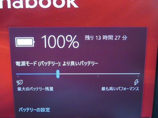 A25 東芝 dynabook G83/HS Lバッテリー 第11世代 13.3型優良品 office2019