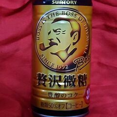 SUNTORY BOSS贅沢微糖ー豊潤のコクー【新品】