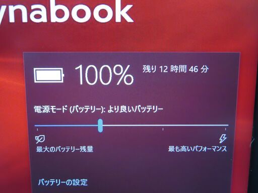 A13 東芝 dynabook G83/M 第8世代 NVMe Lバッテリー 優良品 office2019