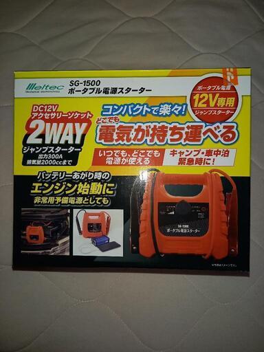 ポータブル電源スターター 美品の画像