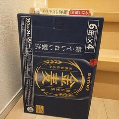 ○金麦　ビール　350ml×24缶　