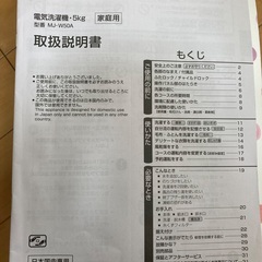 ひとり暮らし用冷蔵庫・洗濯機・電子レンジセット 無印【1/29-30