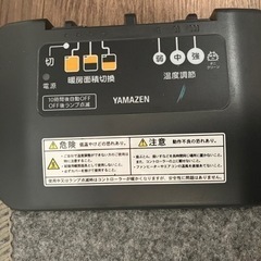 電気カーペット　山善　KU-303 235mm✖️195mm 2...