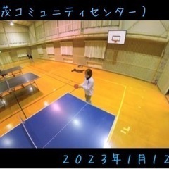【卓球やりたい人】福山加茂コミュ・月2回