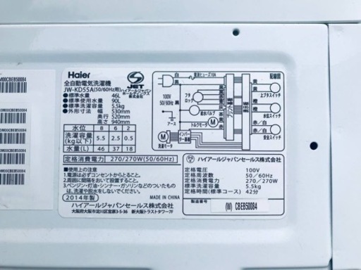 2489番 Haier✨電気洗濯機✨JW-KD55A‼️