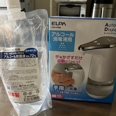 オートディスペンサー　アルコール消毒用