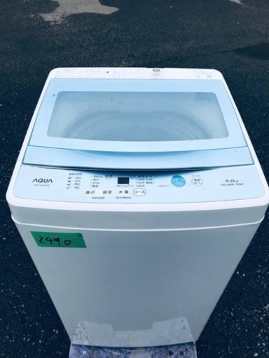 ✨2018年製✨2490番 AQUA✨電気洗濯機✨AQW-GS50F‼️