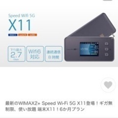 【ネット決済・配送可】【モバイルルーター】Speed Wi-Fi...