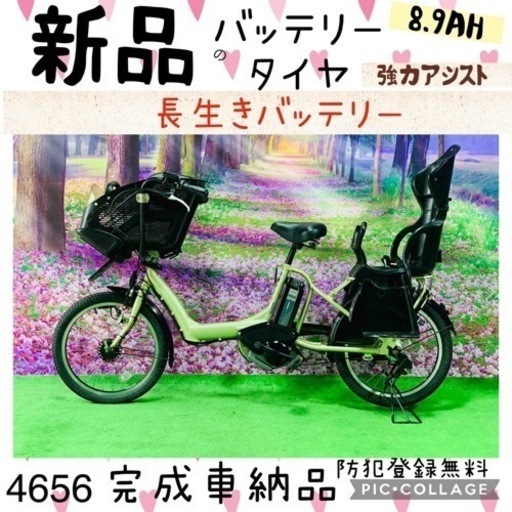 ひよせ様(決定❺ 4656子供乗せ電動自転車ヤマハ3人乗り新品20インチ良好バッテリー