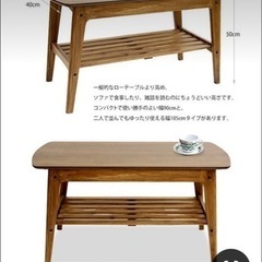 【無料】Rosie ロージー  木製センターテーブル(3年前に購入)