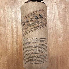 【値下げ】本格焼酎【百年の孤独】720ml