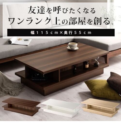 木製 テーブル 長方形 ディスプレイ 木目調 ローテーブル　ウォールナット