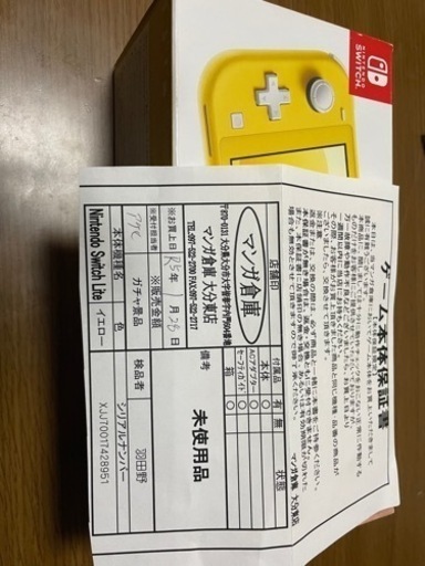 決まりました】Nintendo Switch Switchライト 決まりました。