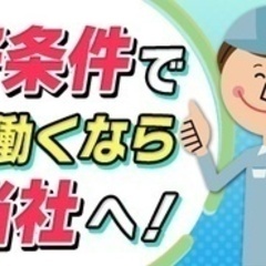 【未経験者歓迎】【月収アップして生活に余裕がでました！（30代/...