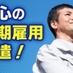 【ミドル・40代・50代活躍中】【ここで働いて生活に余裕が出ました（30代）】産業機器・半導体製造の技術サポート 山梨県韮崎市(新府)軽作業の正社員募集 / 株式会社テクノ・ラボの画像