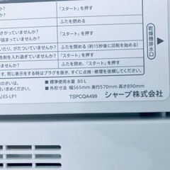 ✨2020年製✨2495番 シャープ✨電気洗濯機✨ES-GE6D-T‼️