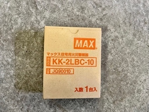 ⚒ MAX KK–2LBC–10 火災報知器 住宅設備機器