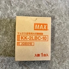 ⚒ MAX KK–2LBC–10 火災報知器 住宅設備機器