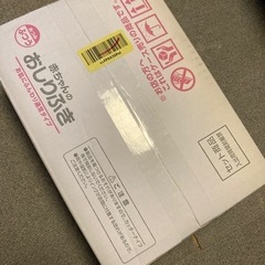 おしりふき新品未使用2箱