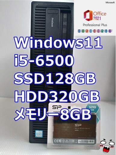 HPProDesk i5-6500SSD128GHDD320Gメモリ8G高性能