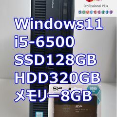 HPProDesk i5-6500SSD128GHDD320Gメ...