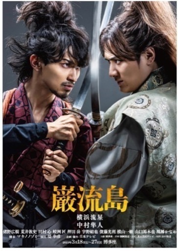 博多座チケット巌流島ペアチケット3月21日（火、祝日）16時30分開演 