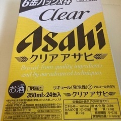 【訳あり】1ケース24本入 アサヒクリア