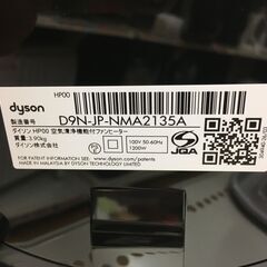 ダイソン　Hot+Cool　空気清浄機能付　ファンヒーター　HP00　2020年製