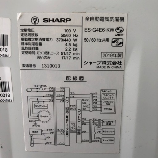 SHARP ◾️□超激安品□◾️ 2019年製 全自動電気洗濯機 ES-G4E6