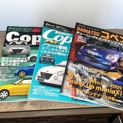 コペンL880K 雑誌3冊
