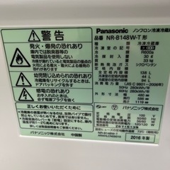 冷凍冷蔵庫 パナソニック 154L