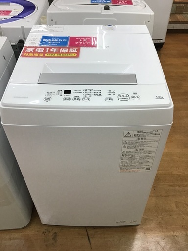 【トレファク神戸新長田】TOSHIBAの2022年製全自動洗濯機入荷しました！!!!【取りに来れる方限定】