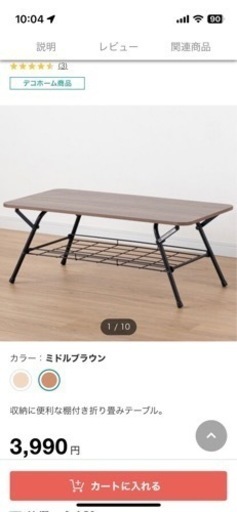 ニトリ 折りたたみテーブル テルフィー