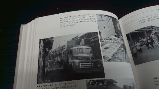 【想いある方必見！】写真アルバム『名古屋の昭和』樹林舎　Ａ４版　３８１ページ 想いある方必見！】写真アルバム『名古屋の昭和』樹林舎 A4版 381