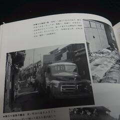 【想いある方必見！】写真アルバム『名古屋の昭和』樹林舎　Ａ４版　３８１ページ