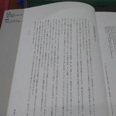 【想いある方必見！】写真アルバム『名古屋の昭和』樹林舎　Ａ４版　３８１ページ