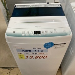 4.5kg Haier 洗濯機2021年製
