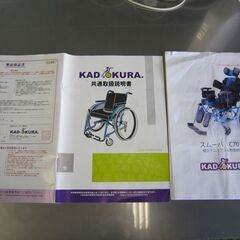 【中古】　リクライニング車イス