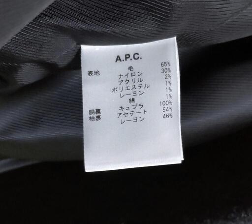 【美品】A.P.C.　チェスターコート